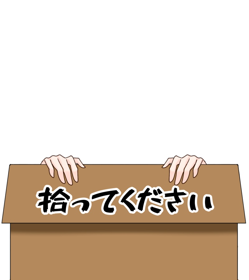 Vtuber素材_拾ってくださいの素材
