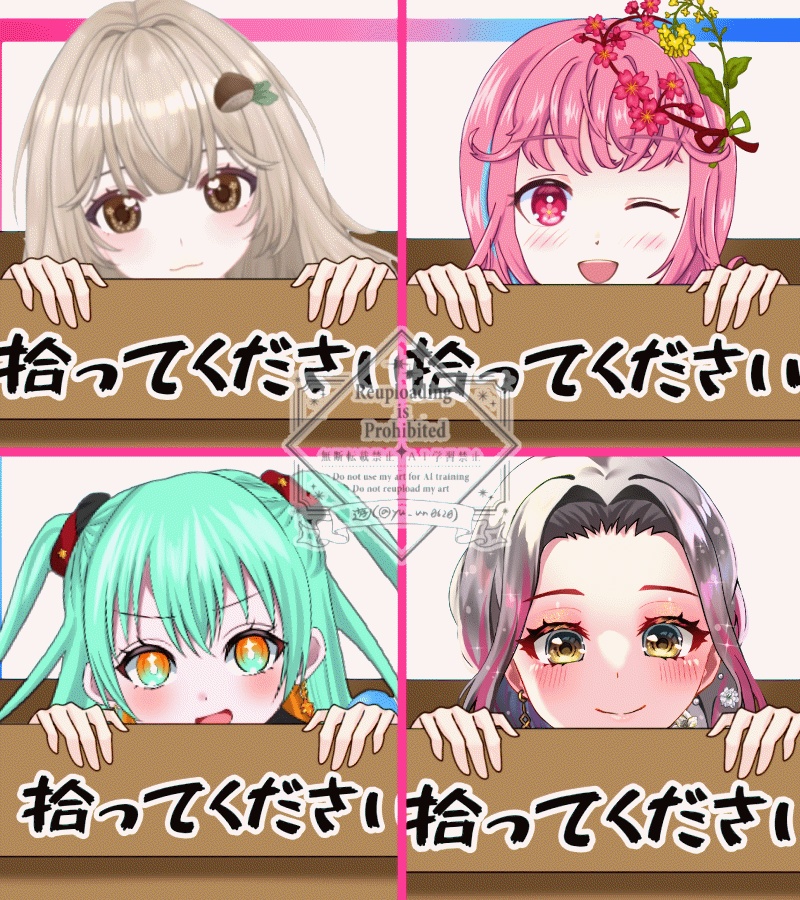 Vtuber素材_拾ってくださいの素材