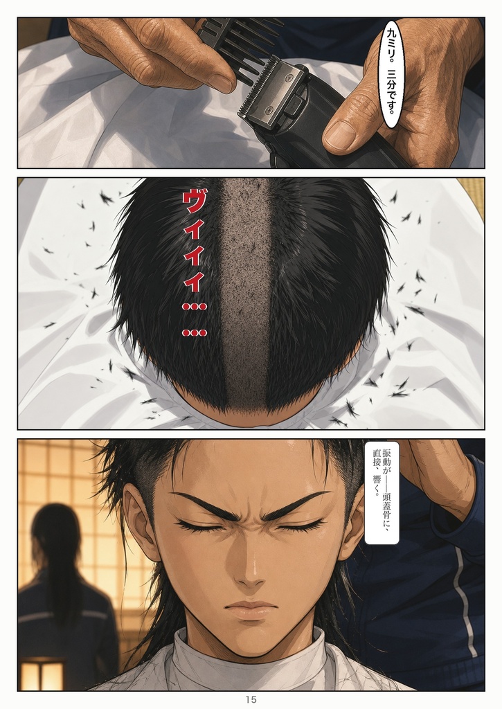 連帯責任 第一話「主将の責任」