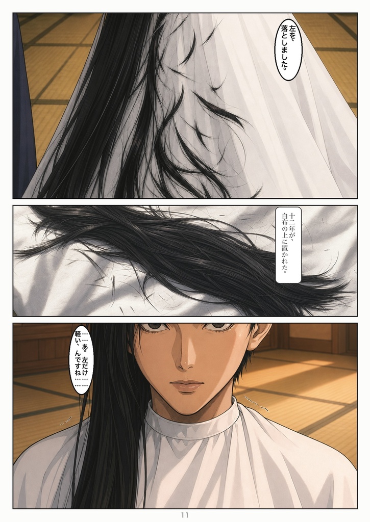 連帯責任 第一話「主将の責任」