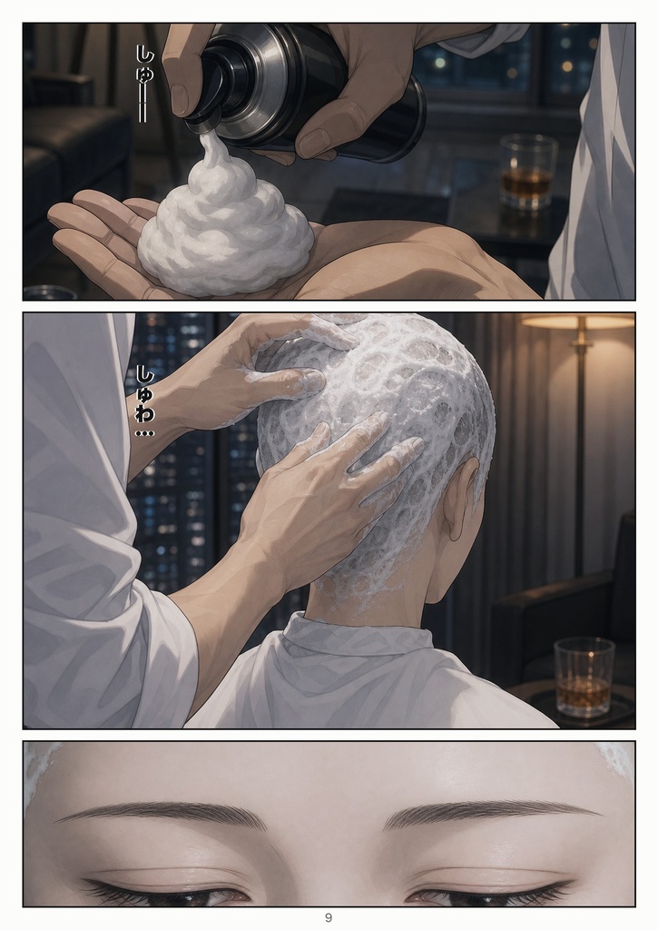 証し髪 「証し」