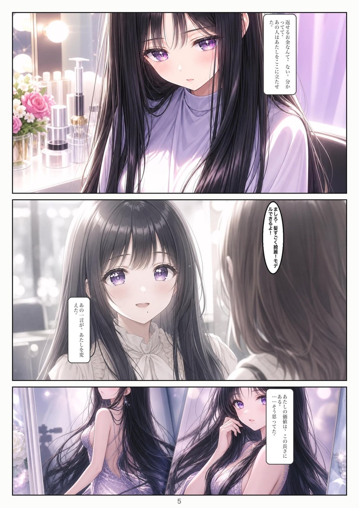 作品髪「作品」