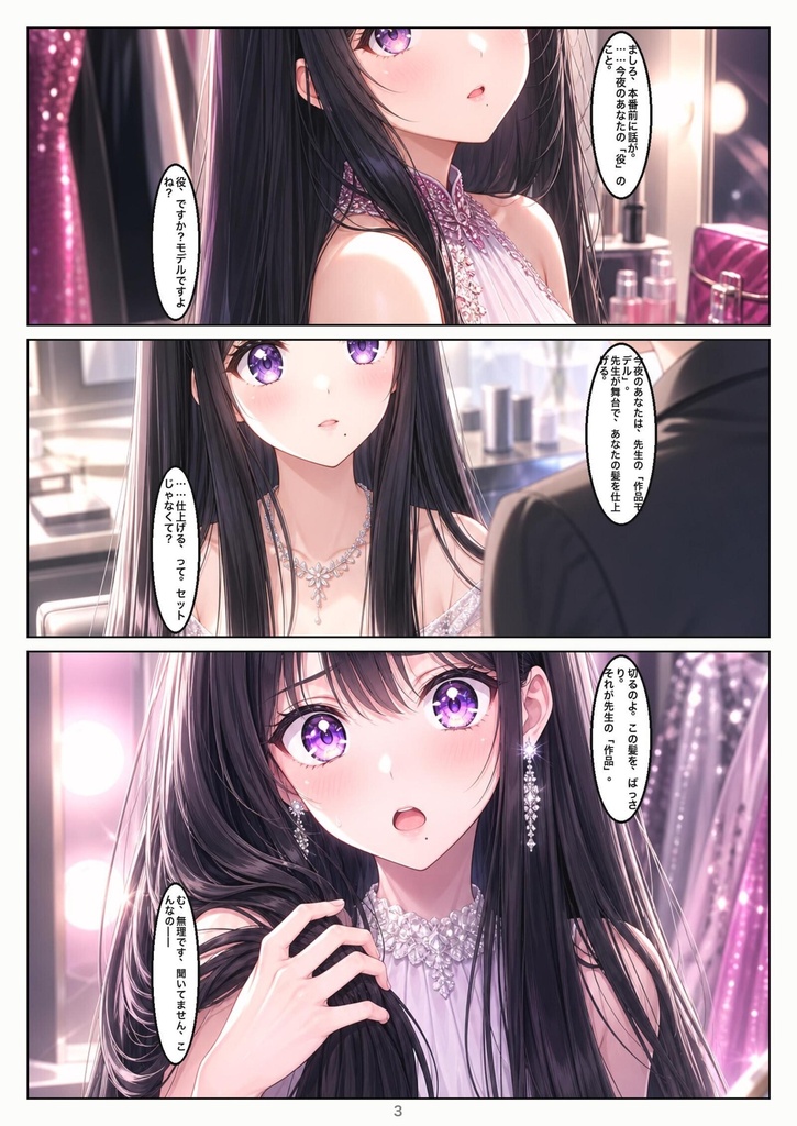 作品髪「作品」