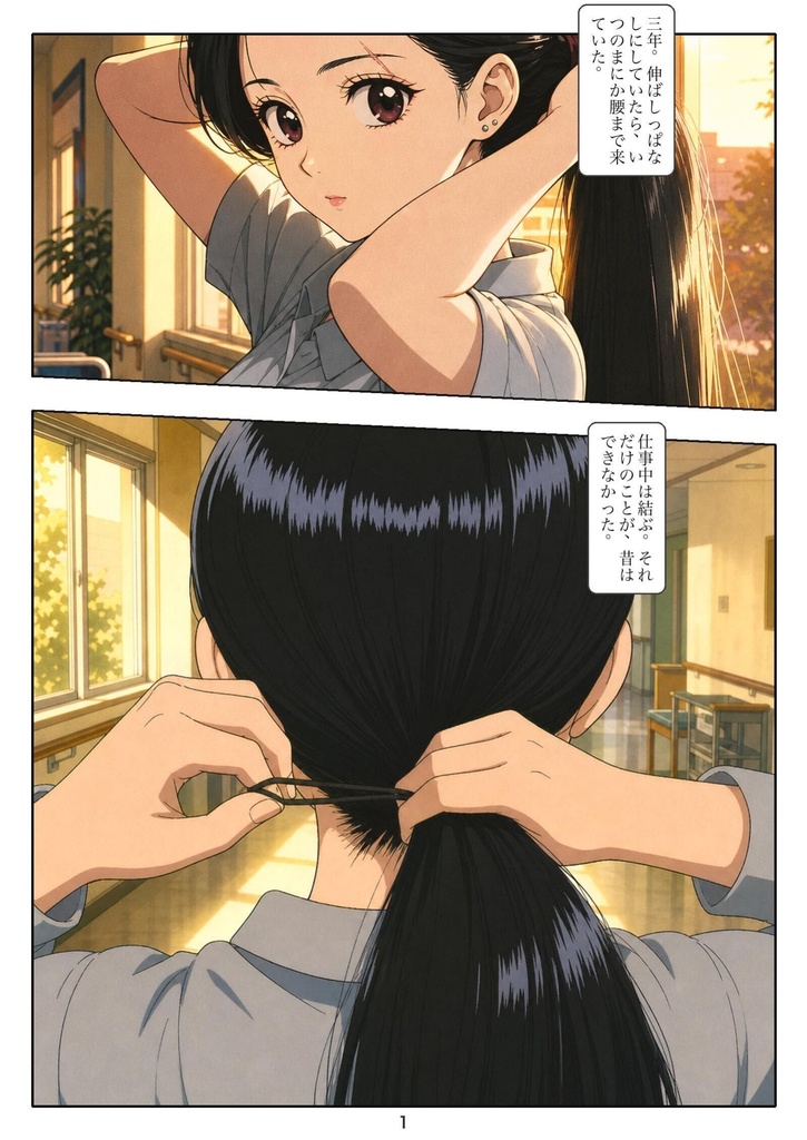 掟髪 第一話「掟」