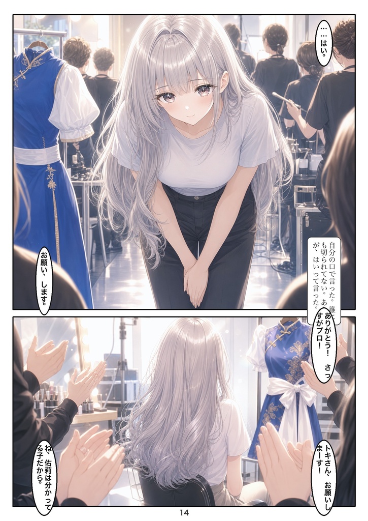 扮装髪 第一話「扮装」