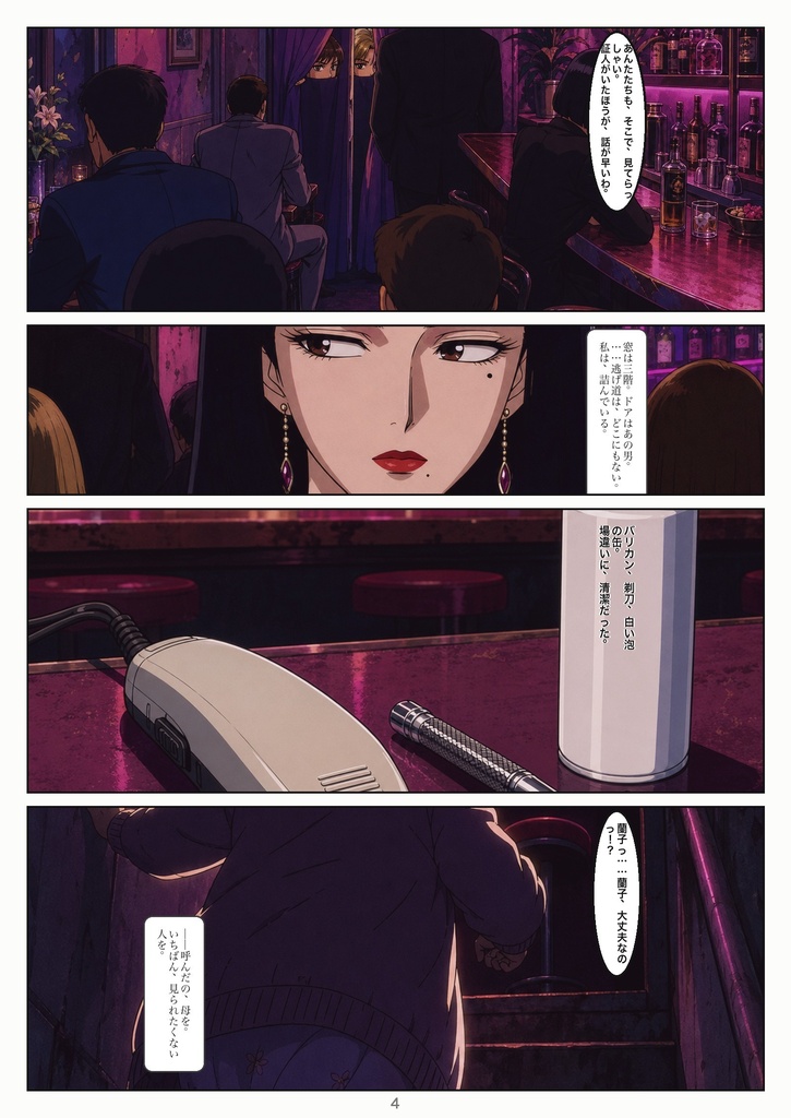 借髪 第一話「証文」