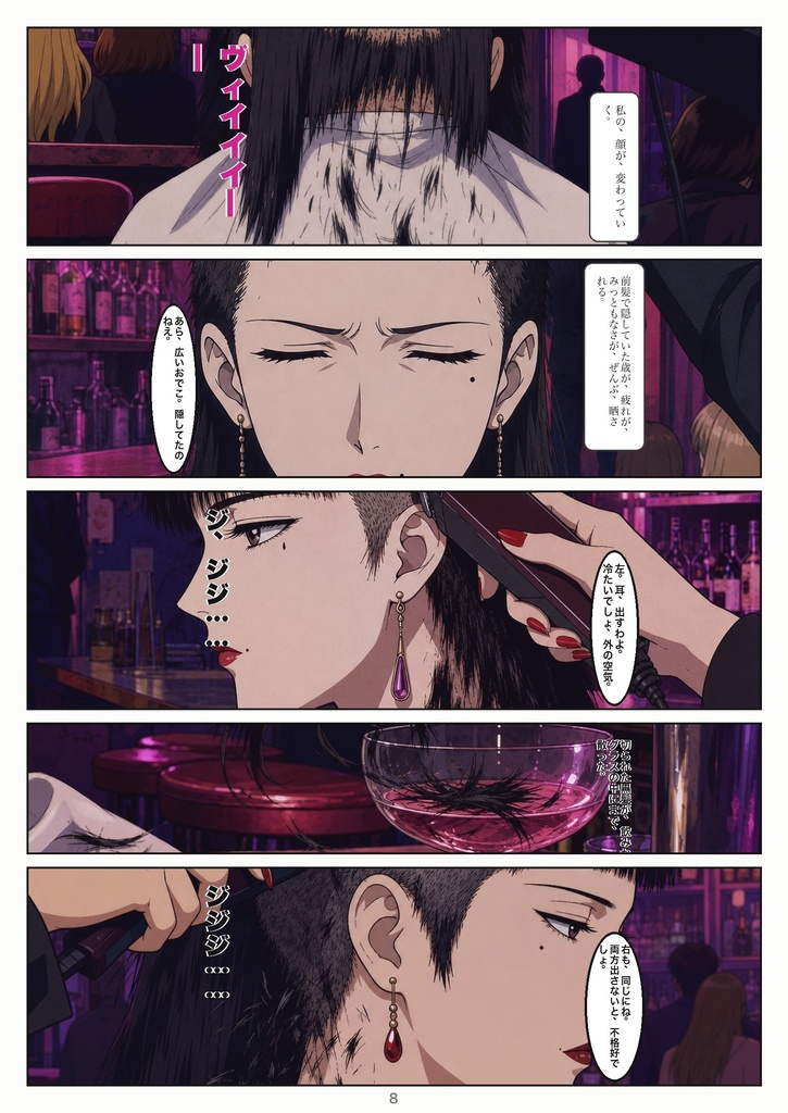 借髪 第一話「証文」