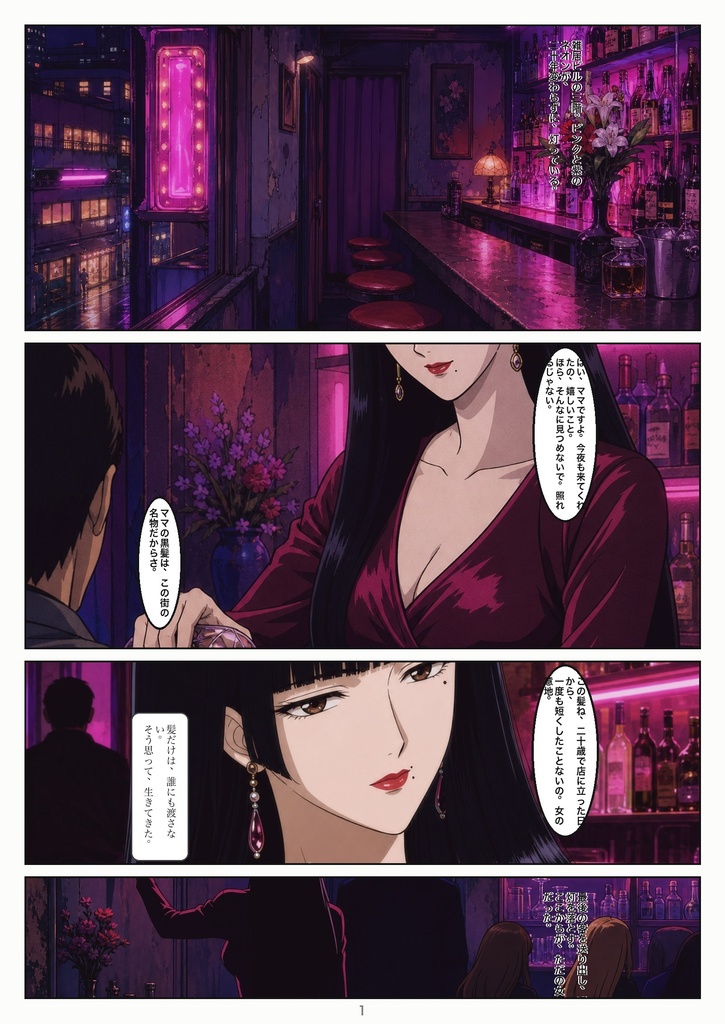 借髪 第一話「証文」