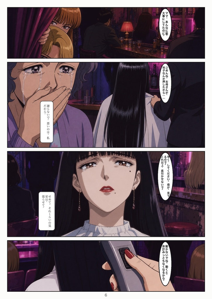 借髪 第一話「証文」