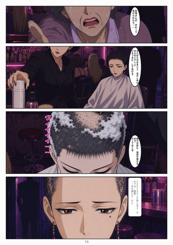 借髪 第一話「証文」