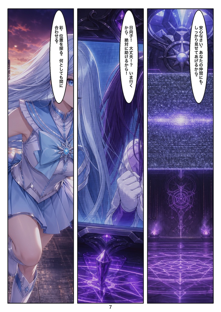 封髪 第一話「封印」