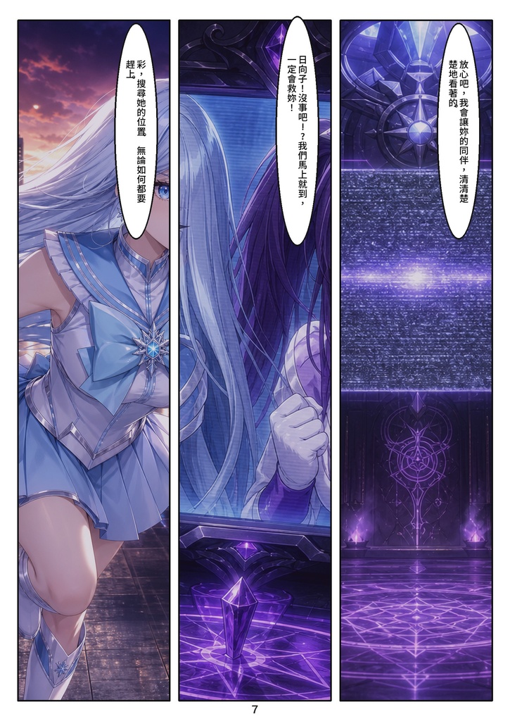 封髪 第一話(繁體中文版)/封髮 第一話「封印」