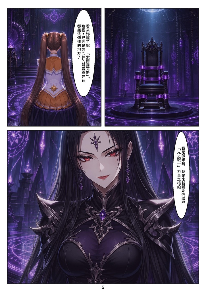 封髪 第一話(繁體中文版)/封髮 第一話「封印」