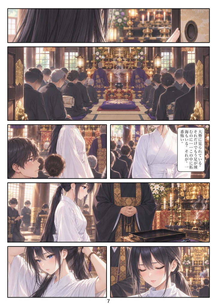 得度髪 第一話「剃髪の日」