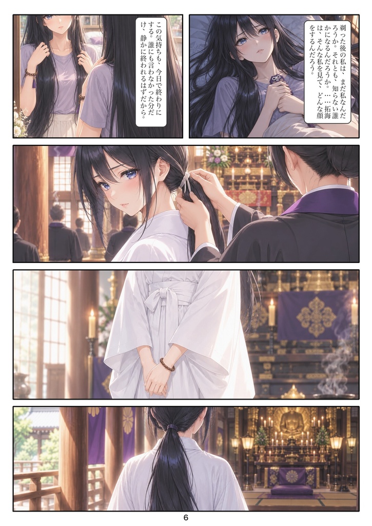 得度髪 第一話「剃髪の日」