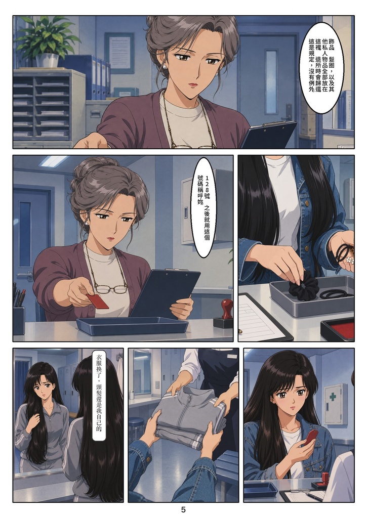 矯髪 第一話(繁體中文版)/矯髮 第一話「重置」