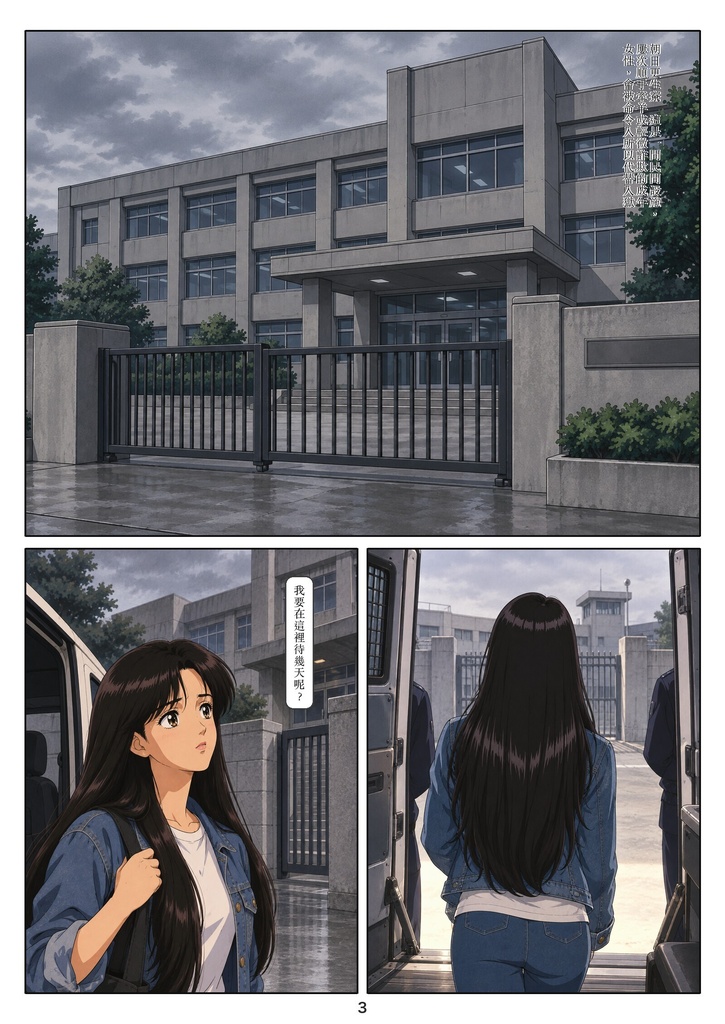 矯髪 第一話(繁體中文版)/矯髮 第一話「重置」