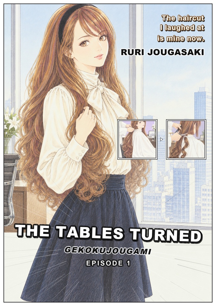 [English Edition] GEKOKUJOUGAMI — The Tables Turned, Ch.1: A Fallen Heiress's Waist-Length Curls Cut Into the Bowl Cut She Once Mocked