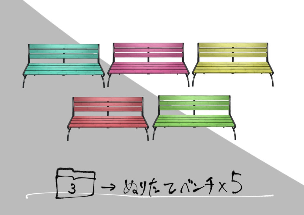 【無料】ベンチ特盛セット