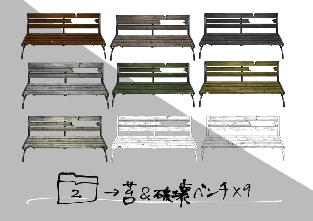 【無料】ベンチ特盛セット