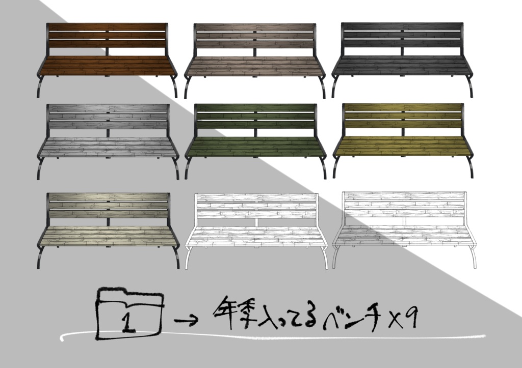 【無料】ベンチ特盛セット