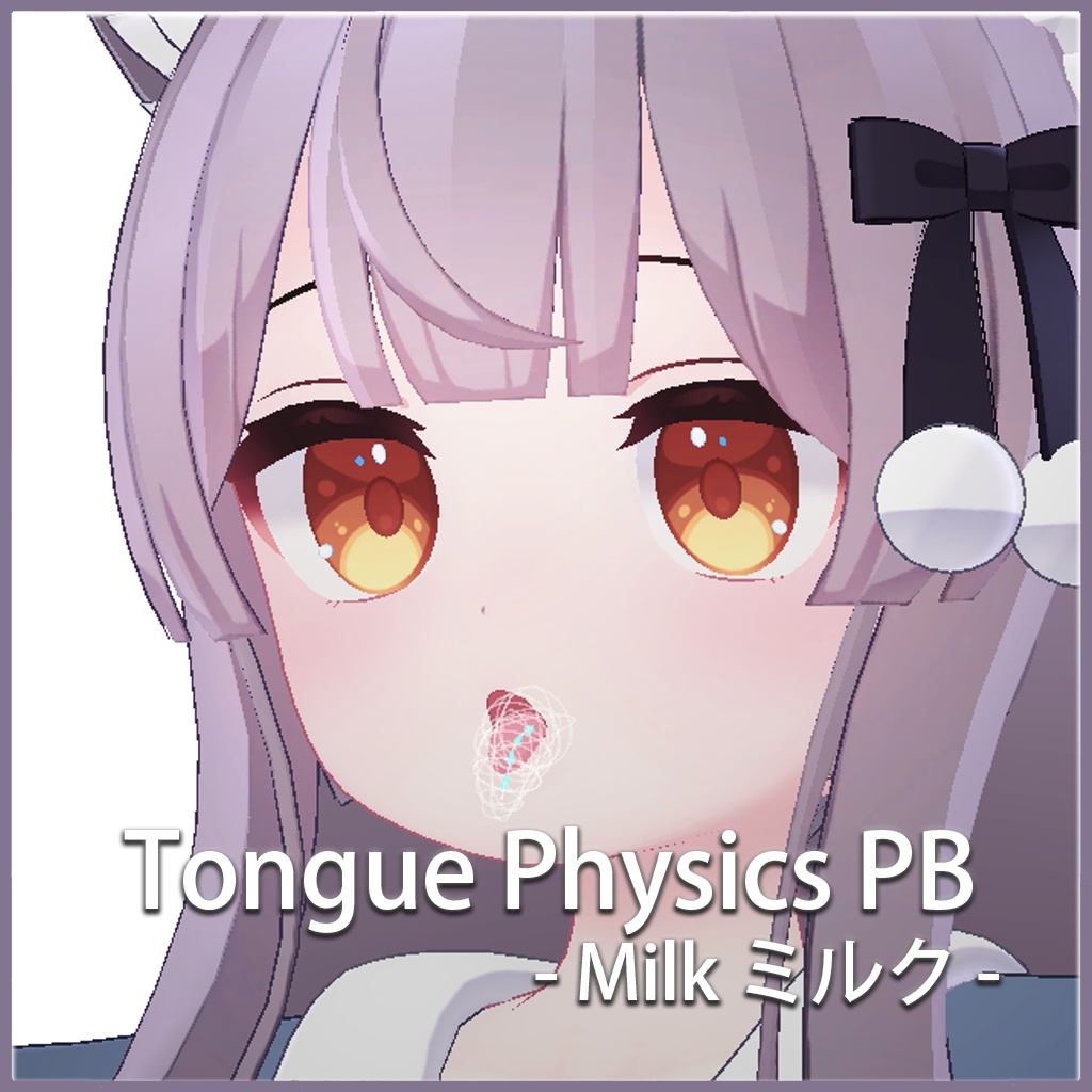 Milk 「ミルク」 - Tongue Physics (Blender 必要)