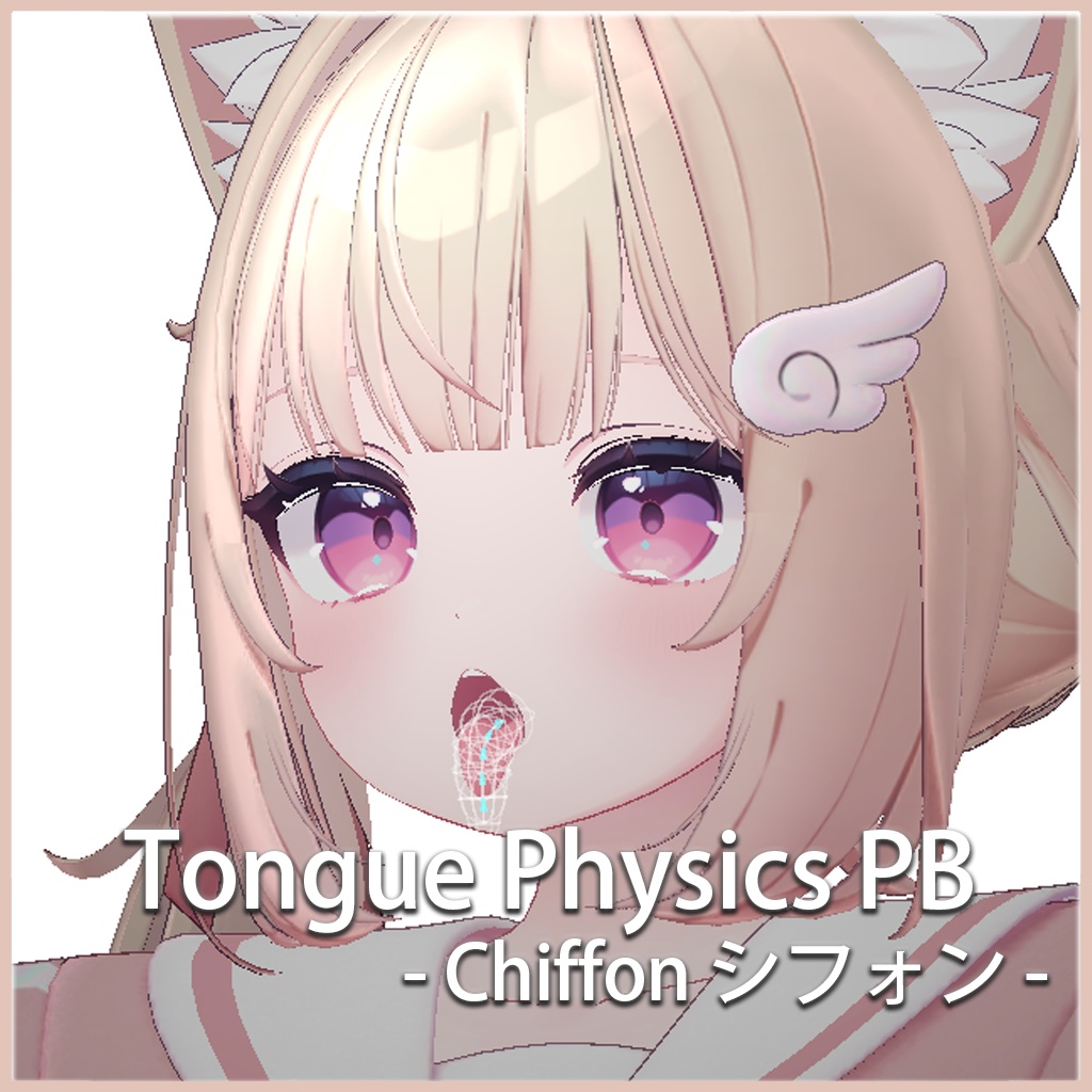 Chiffon 「シフォン」 - Tongue Physics (Blender 必要)