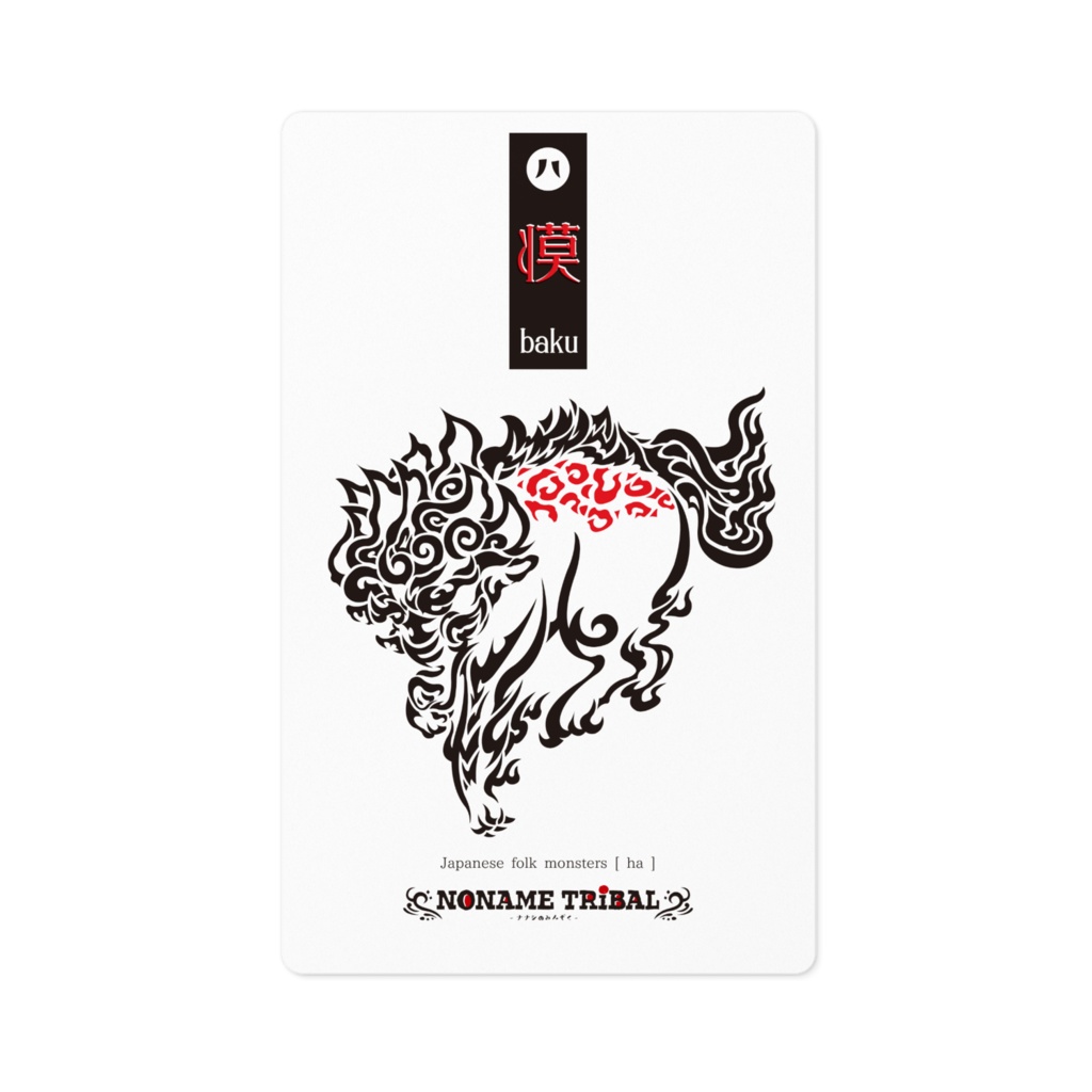 獏ステッカー/BAKU sticker