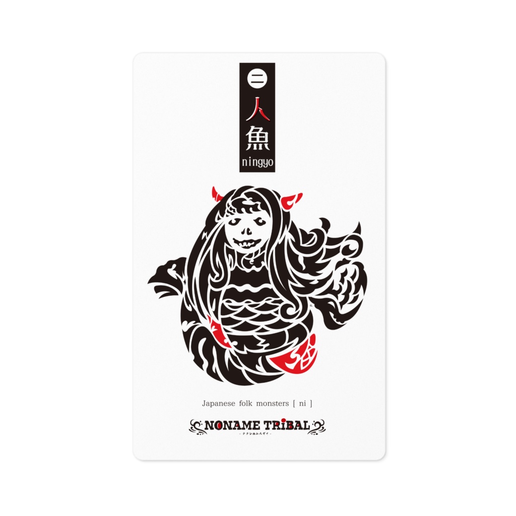 人魚ステッカー／NINGYO sticker