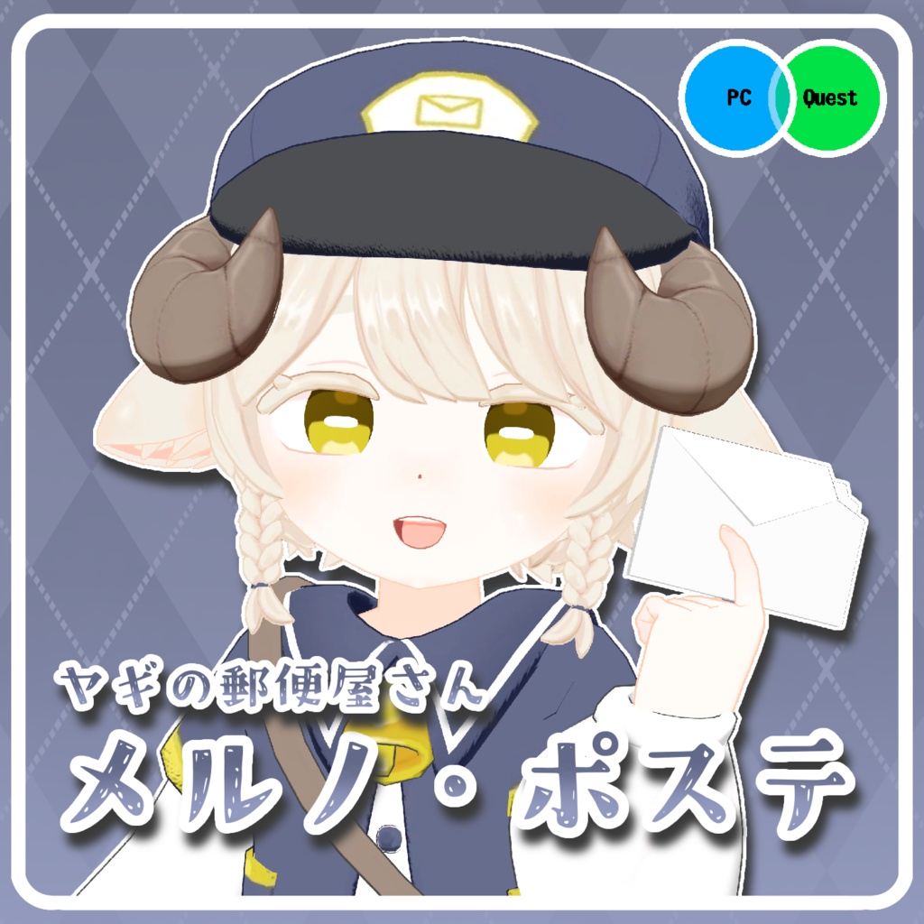 メルノ・ポステ　オリジナル3Dモデル