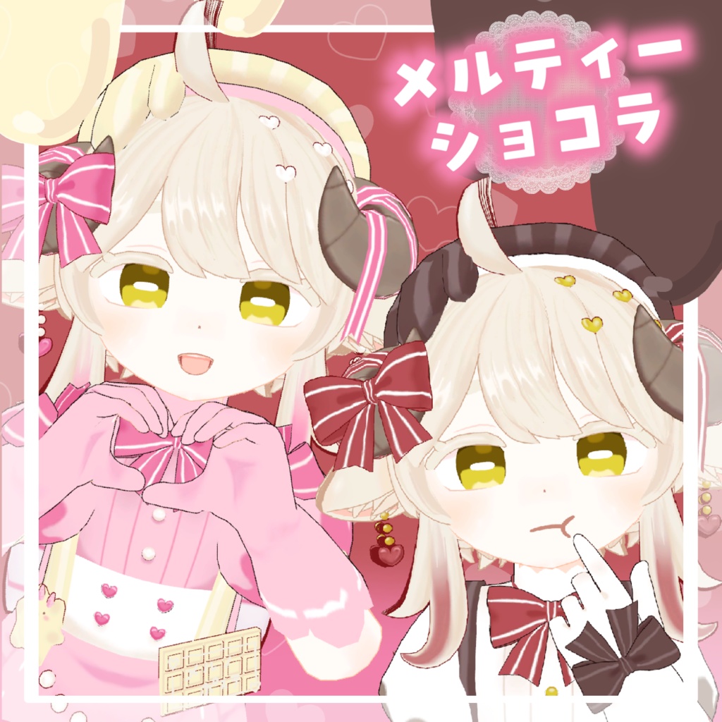 ♡メルティーショコラ♡　バレンタイン衣装