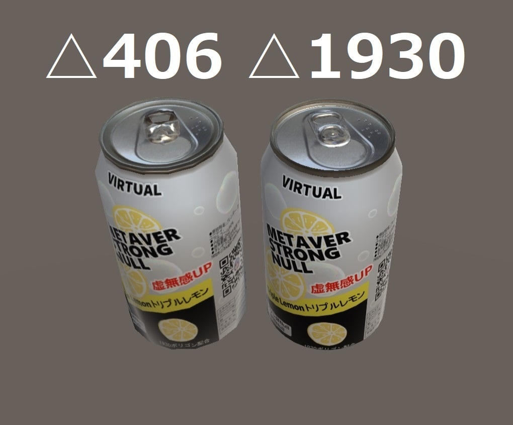 メタバーストロング缶(ストロー&ローポリ付き) metaverse strong RTD(with straw & low poly)