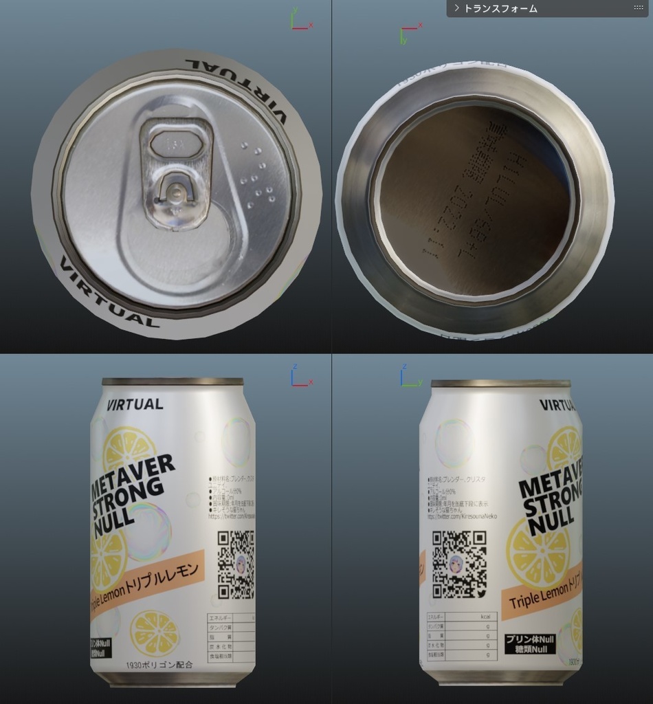 メタバーストロング缶(ストロー&ローポリ付き) metaverse strong RTD(with straw & low poly)