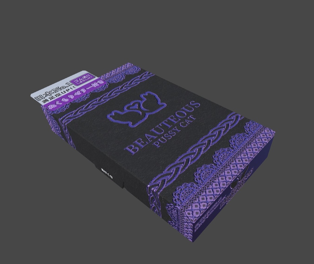 【PB対応】コンドーム箱 3Dモデル Condom box 3D model