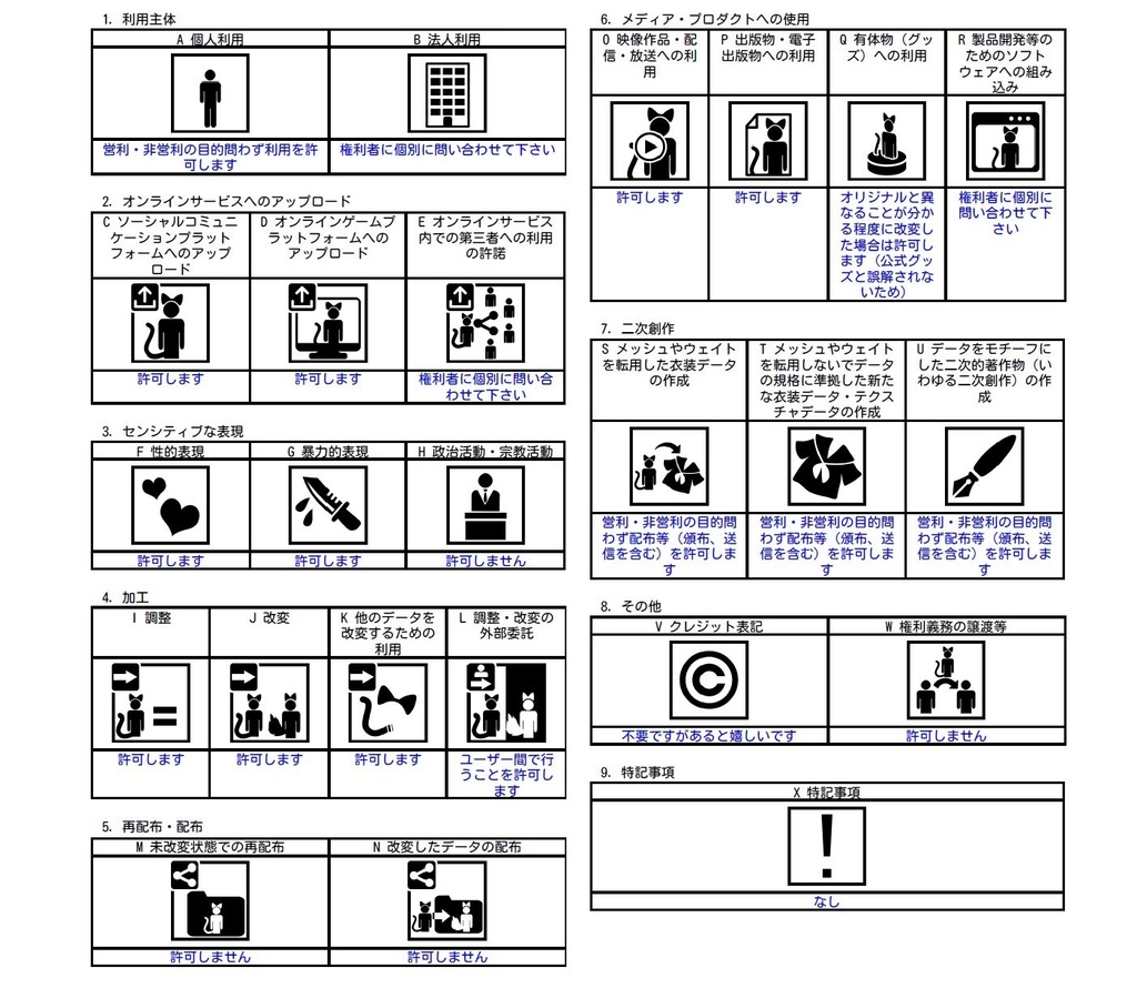 HIPHOP応援うちわ