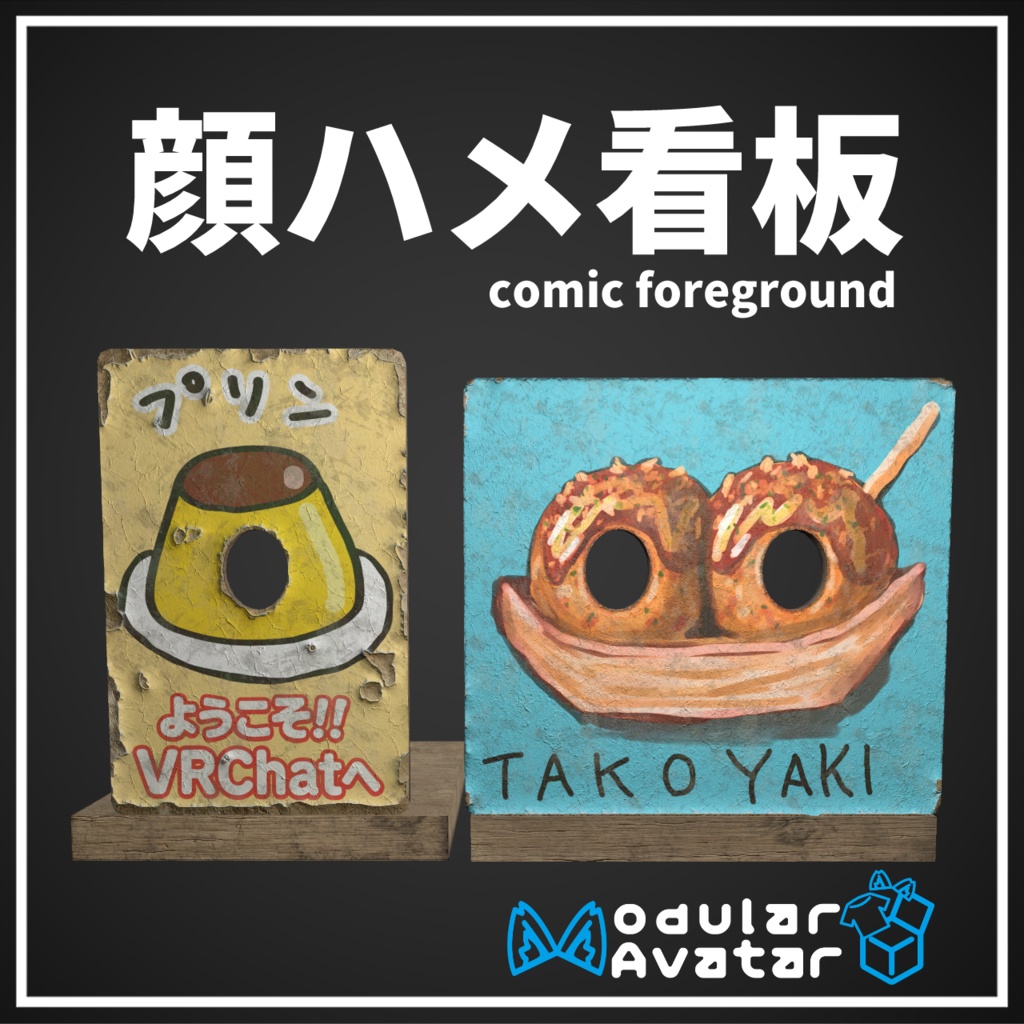 顔ハメ看板　Comic Foreground【MA対応】