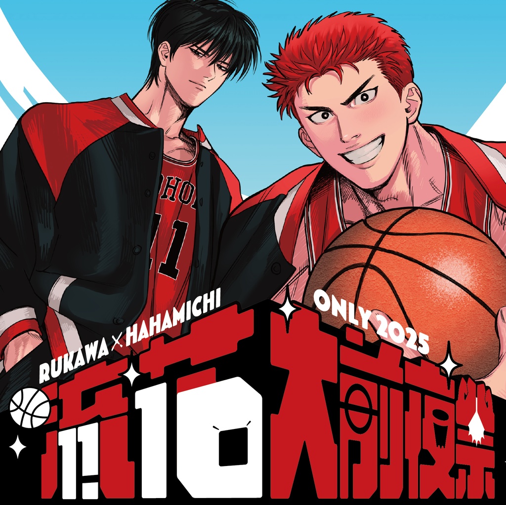 流花大前夜祭パンフレット