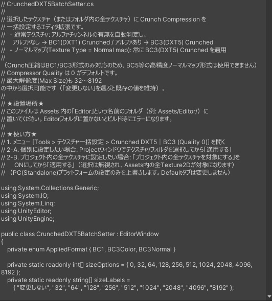 圧縮クオリティ自動設定ツール