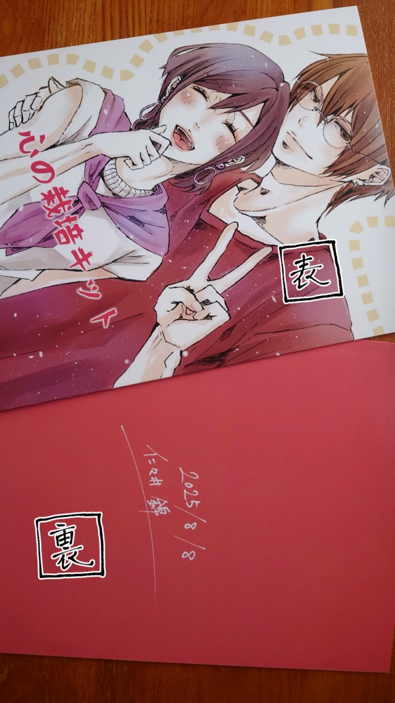 「 心の栽培キット 」