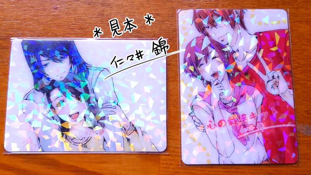 「大好きな君へ」表紙丸ごとカード