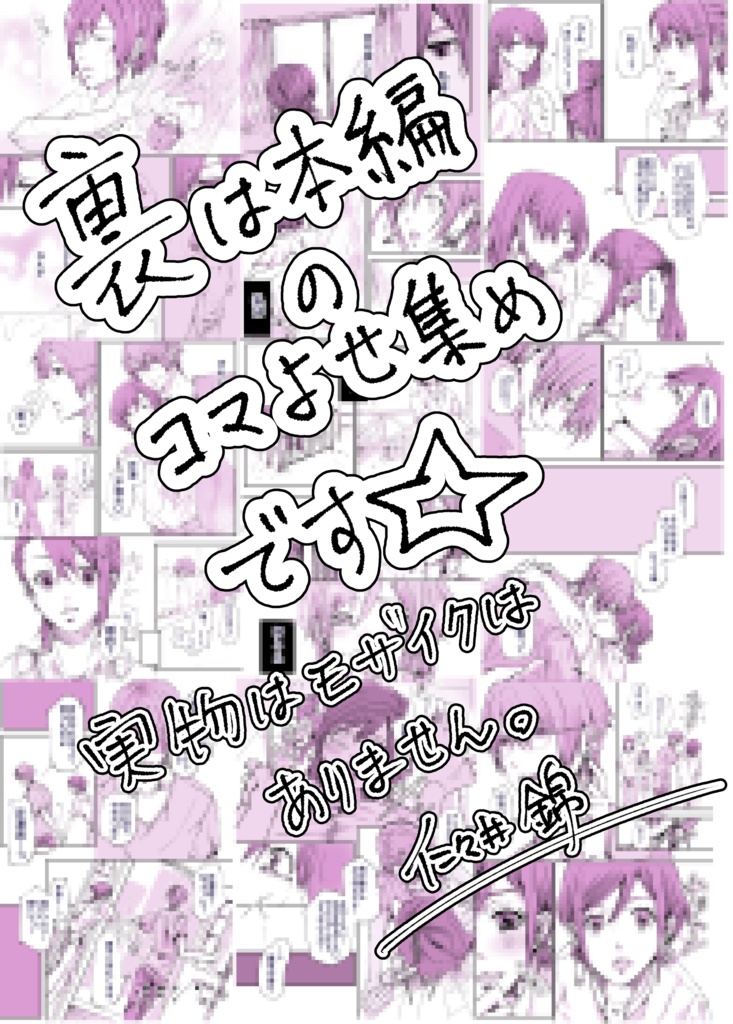 「心の栽培キット」表紙丸ごとカード