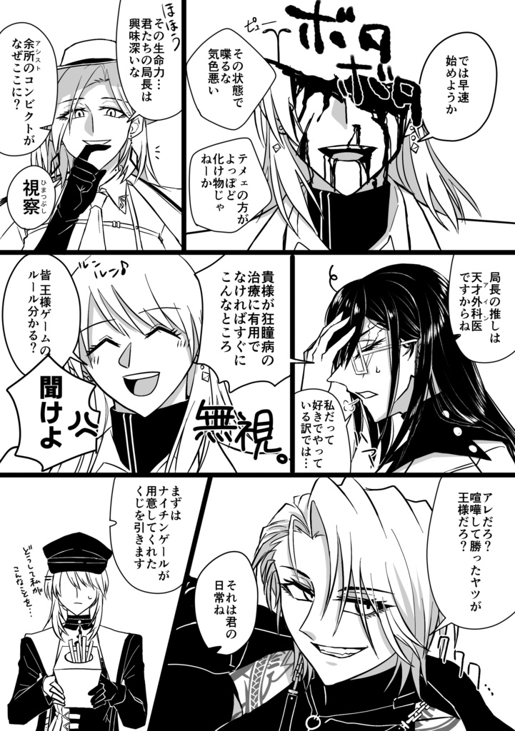 顔の良い女と王様ゲームするだけの本