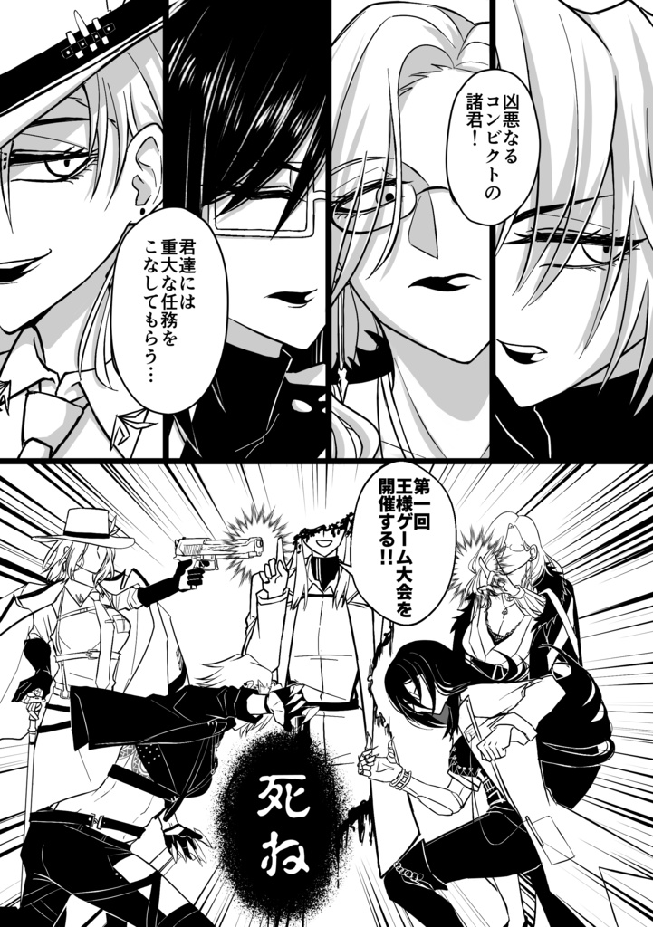 顔の良い女と王様ゲームするだけの本