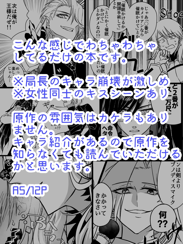 顔の良い女と王様ゲームするだけの本