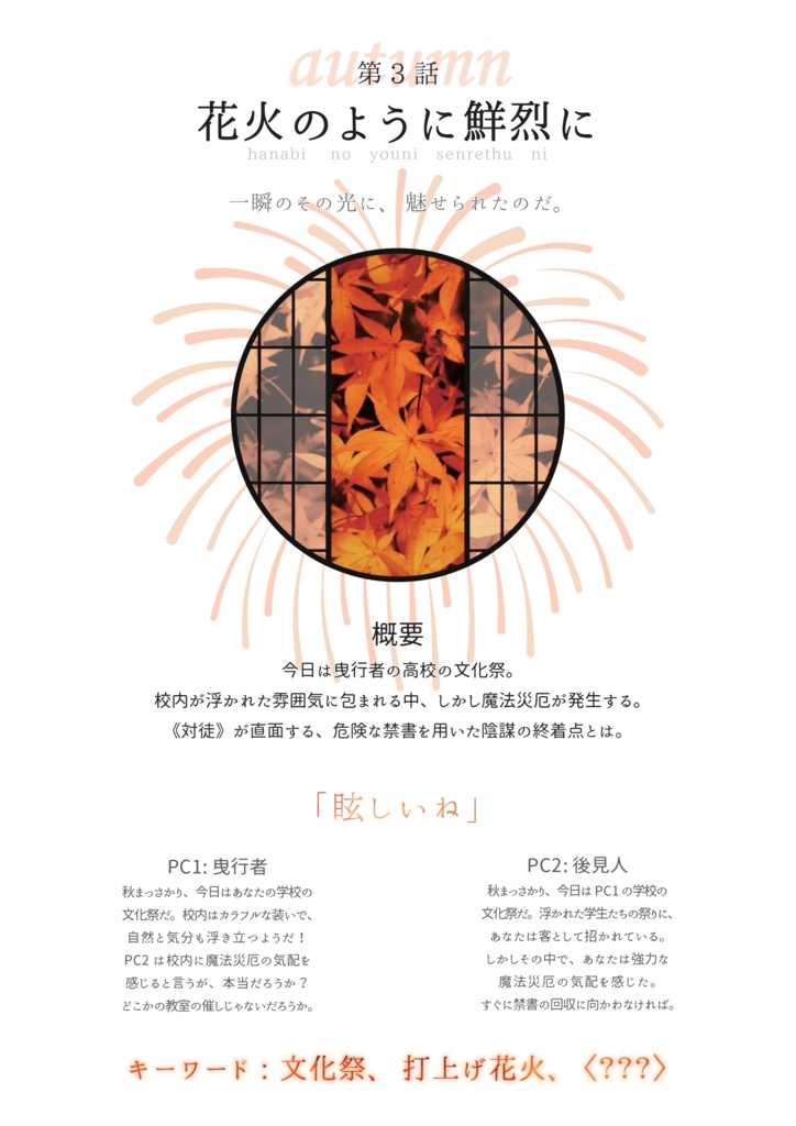 魔道書大戦RPGマギカロギア「曳行者×後見人 Buddy Campaign」《エイコウCP》SPLL:E224104