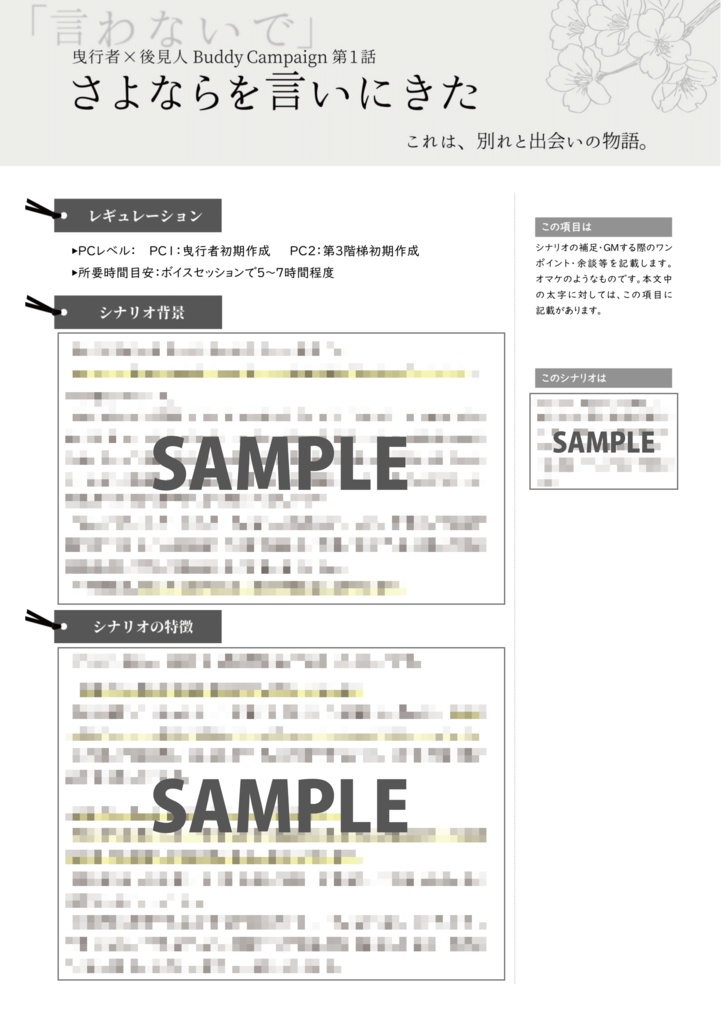 魔道書大戦RPGマギカロギア「曳行者×後見人 Buddy Campaign」《エイコウCP》SPLL:E224104