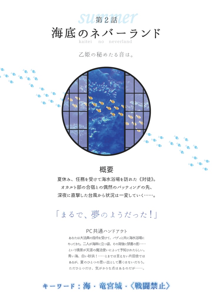 魔道書大戦RPGマギカロギア「曳行者×後見人 Buddy Campaign」《エイコウCP》SPLL:E224104