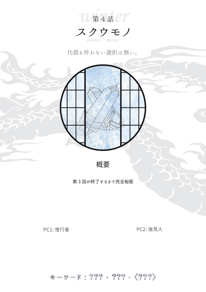 魔道書大戦RPGマギカロギア「曳行者×後見人 Buddy Campaign」《エイコウCP》SPLL:E224104