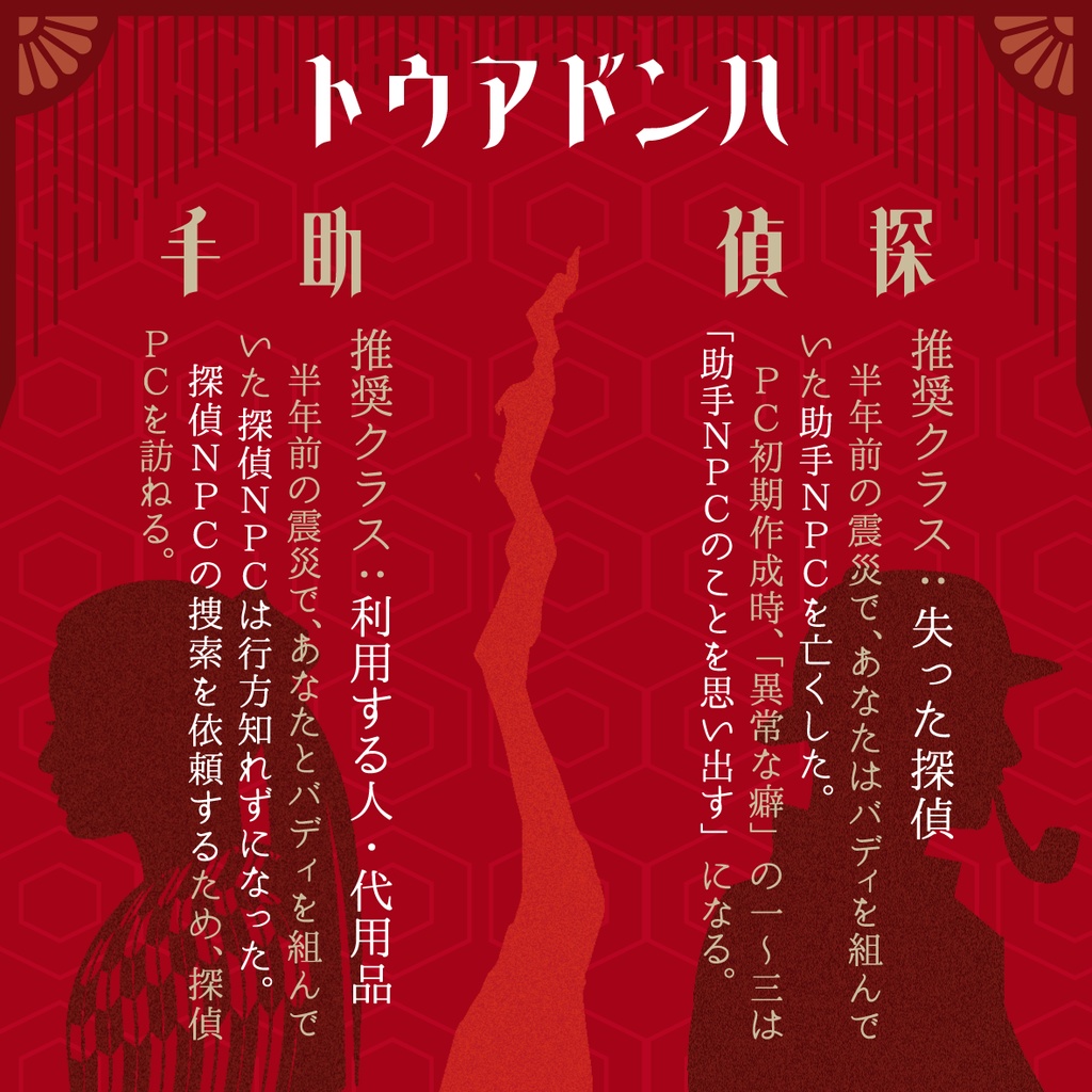 大正フタリソウサキヤンペエン「割れ鍋と綴じ蓋」
