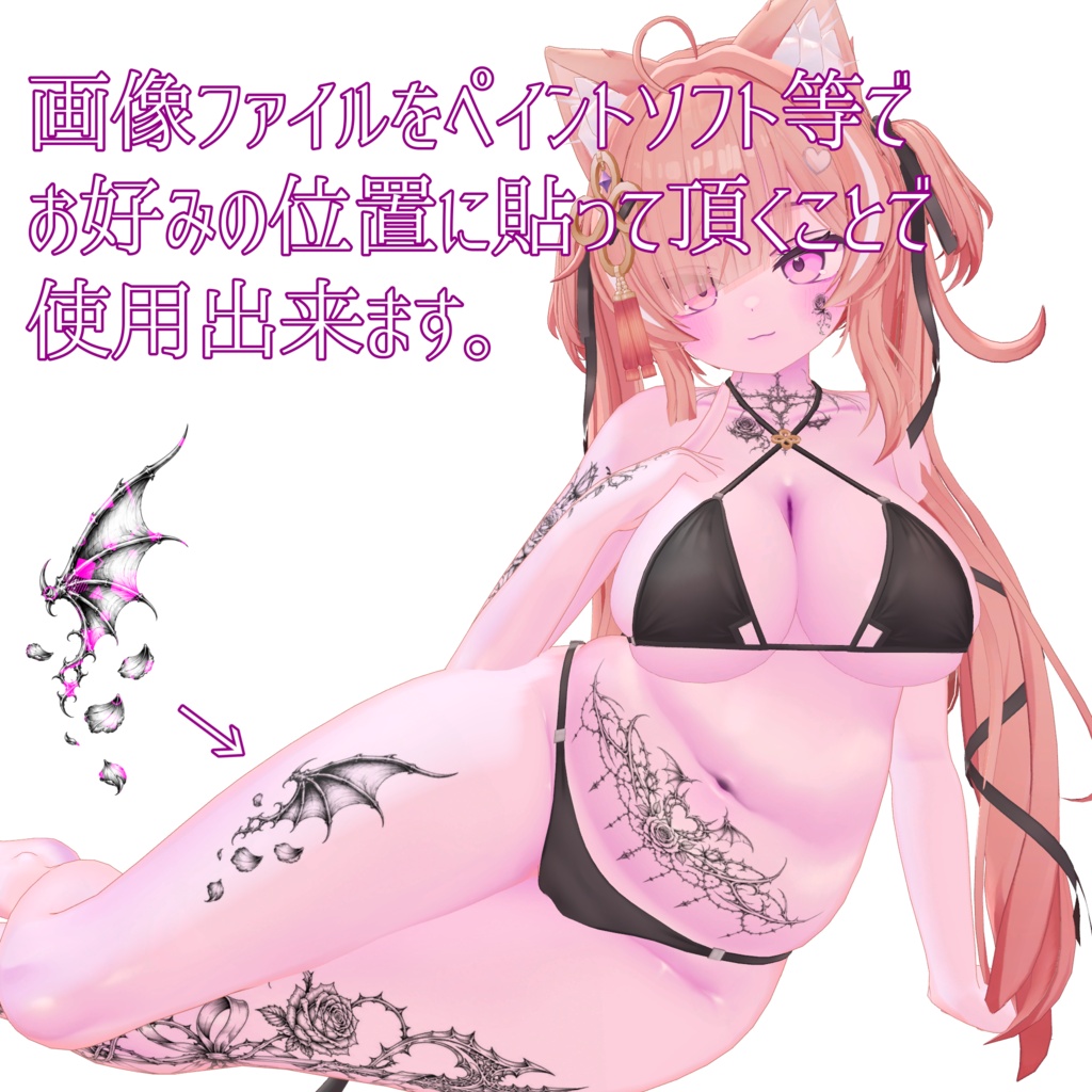 【無料版あり】悪魔×薔薇タトゥー/tatoo texture